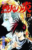 Flame of Recca