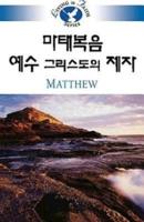 Living in Faith - Matthew Korean
