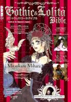 Gothic & Lolita Bible. Vol. 1