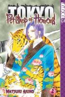 Pet Shop of Horrors - Tokyo
