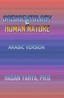 Crescentology & Human Nature