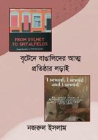 Nazrul Islam Book Collection 1