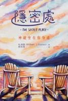 The Secret Place (Chinese Translation)