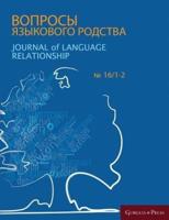 Journal of Language Relationship 16/1-2
