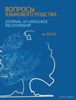 Journal of Language Relationship 20/3-4