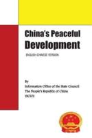 China's Peaceful Development