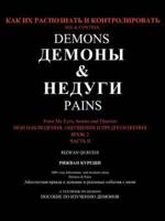 SEE & CONTROL DEMONS & PAINS: From My Eyes, Senses and Theories Book 2
