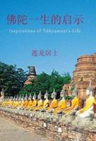 Inspirations of Sakyamuni's Life