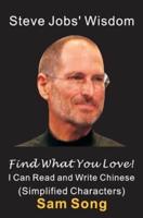 Steve Jobs' Wisdom - Find What You Love! (I Can Read and Write Chinese)