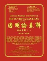 Selected Readings and Outline of Hetuvidya Sastras (Yin Min)-1