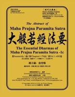 The Abstract of Maha Prajna Paramita Sutra-1C