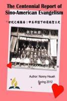 The Centennial Report of Sino-American Evangelism (Chinese Edition)