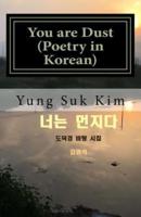 You Are Dust (Poetry in Korean)
