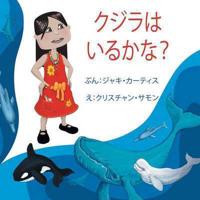 Will There Be Whales There? (Japanese version)