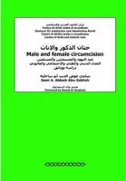 Male and Female Circumcision (Arabic)