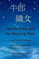 The Herd Boy and the Weaving Maid (Traditional Character Edition With Pinyin)