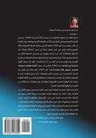 Human Resources Management in the Hospitality Industry (In Arabic)