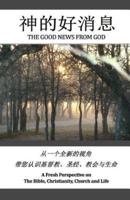 The Good News from God (In English & Chinese)