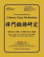 A Training Handbook for Chinese Chan Meditation