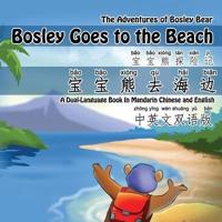 Bosley Goes to the Beach (Chinese-English)