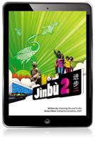 Jinbu 2 eBook