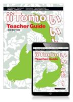 iiTomo 1 Teacher Pack