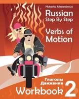 Russian Step by Step Verbs of Motion