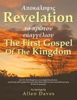 Revelation: The First Gospel of the Kingdom