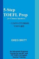 5-Step TOEFL Prep for Chinese Speakers