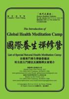 The Introduction of Global Health Meditation Camp