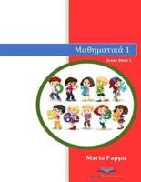 Greek Numbers Math 1 (Mathematics Learn Counting Writing Reading Kindergarten Kids Pictures Color Phonetic Rules Children Have Fun Language Teachers Approved)