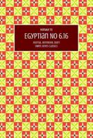 Egyptian No 6.16 Journal, Notebook, Diary