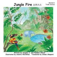 Jungle Fire - Mandarin Trade Version