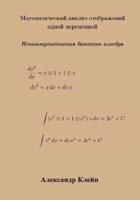 Single Variable Calculus (Russian Edition)