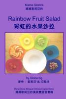 Mama Gloria's Rainbow Fruit Salad