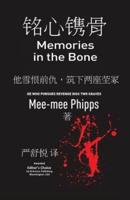 Memories in the Bone - Chinese Edition