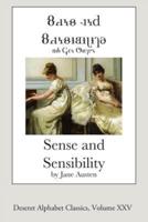 Sense and Sensibility (Deseret Alphabet Edition)