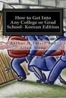 How to Get Into Any College or Grad School- Korean Edition