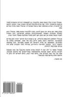 Grandfather's Stories (Hebrew Edition)