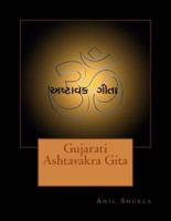 Gujarati Ashtavakra Gita