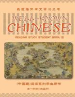 Well-Known Chinese Reading Study Student Book 1B