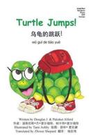 Turtle Jumps! Simplified Mandarin Pinyin 6X9 Trade Version