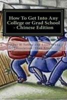 How to Get Into Any College or Grad School - Chinese Edition