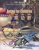 Aesop for Children (Traditional Chinese)