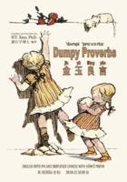 Dumpy Proverbs (Simplified Chinese)