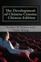 The Development of Chinese Cinema - Chinese Edition