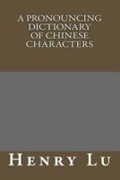 A Pronouncing Dictionary Of Chinese Characters