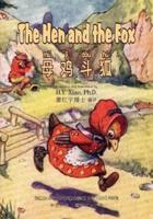 The Hen and the Fox (Simplified Chinese)