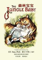 The Jungle Baby (Simplified Chinese)