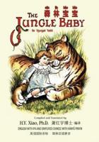 The Jungle Baby (Simplified Chinese)